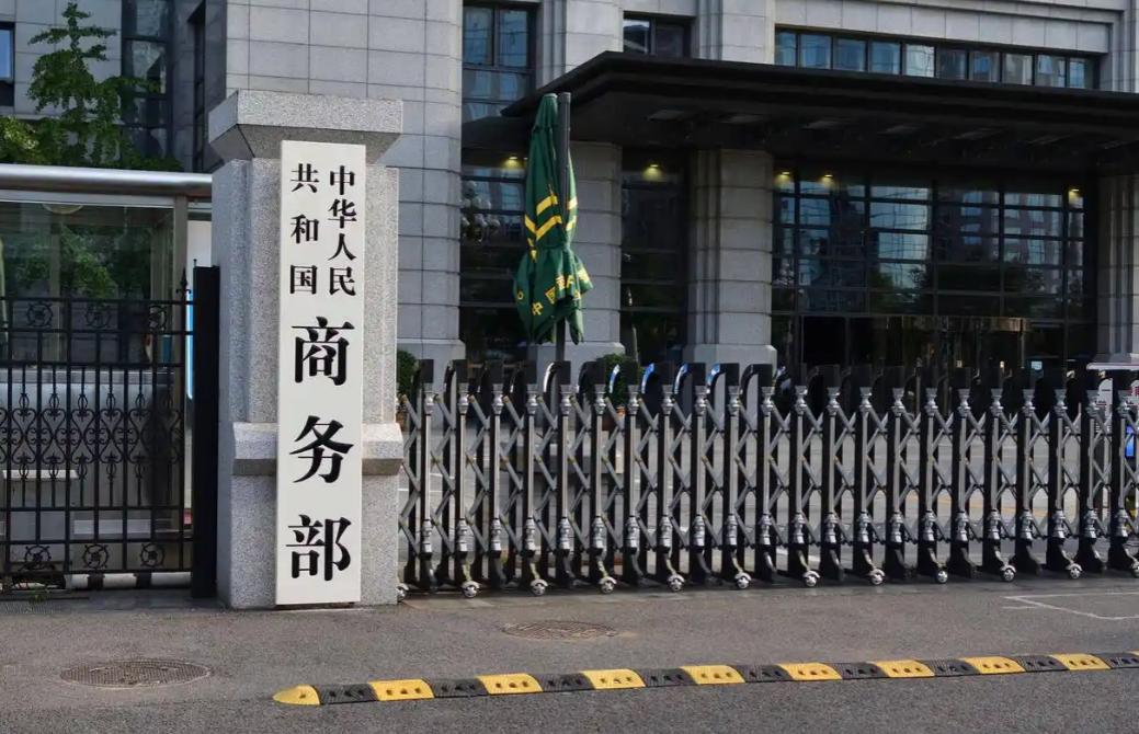 6月30日，中国商务部正式宣布：

对原产于加拿大的进口豌豆淀粉，认定存在倾销，