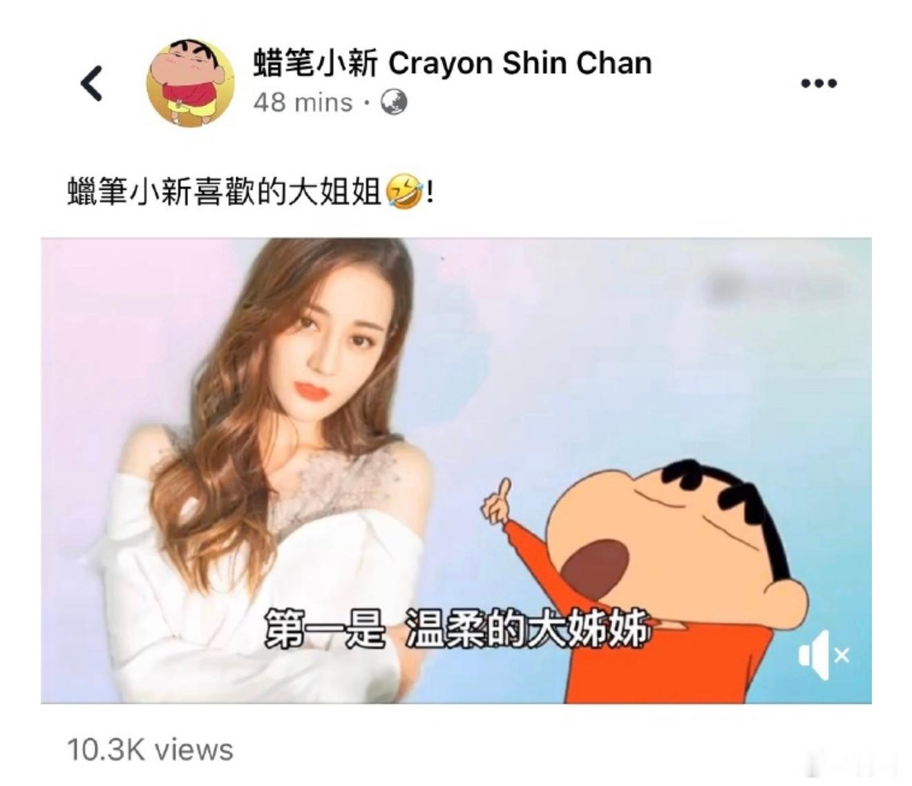 蜡笔小新认证过的"四大姐姐"：温柔、漂亮、身材好、帅气。热巴：请问我还需要考什么