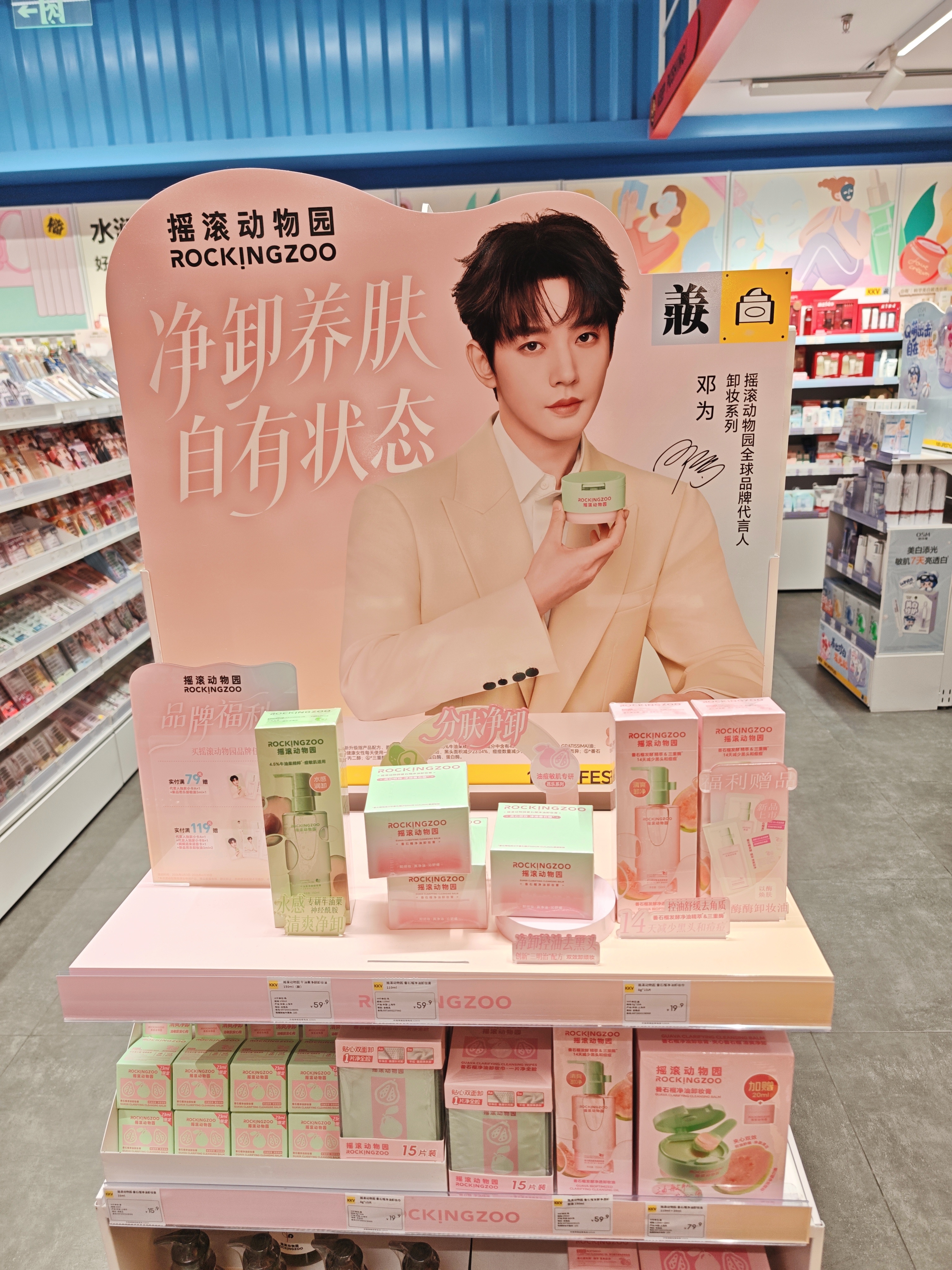 邓为摇滚动物园全球品牌代言人 ｜邓为薇诺娜亚太区品牌代言人 偶遇 嘻嘻 
