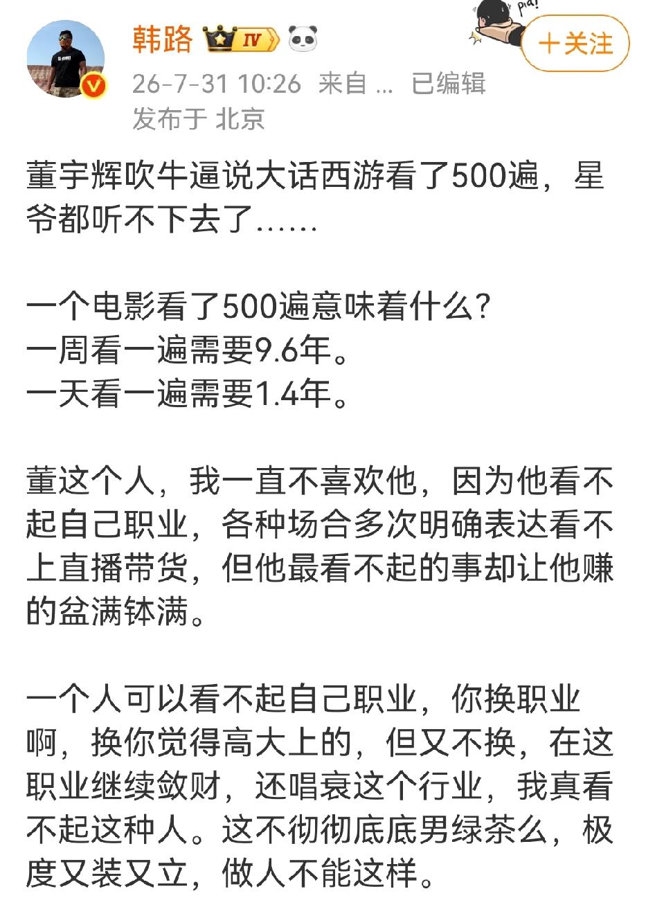 长在阴沟里的人，看什么都有阴影一点都没说错！一个电影看500遍很多吗？在文学里有