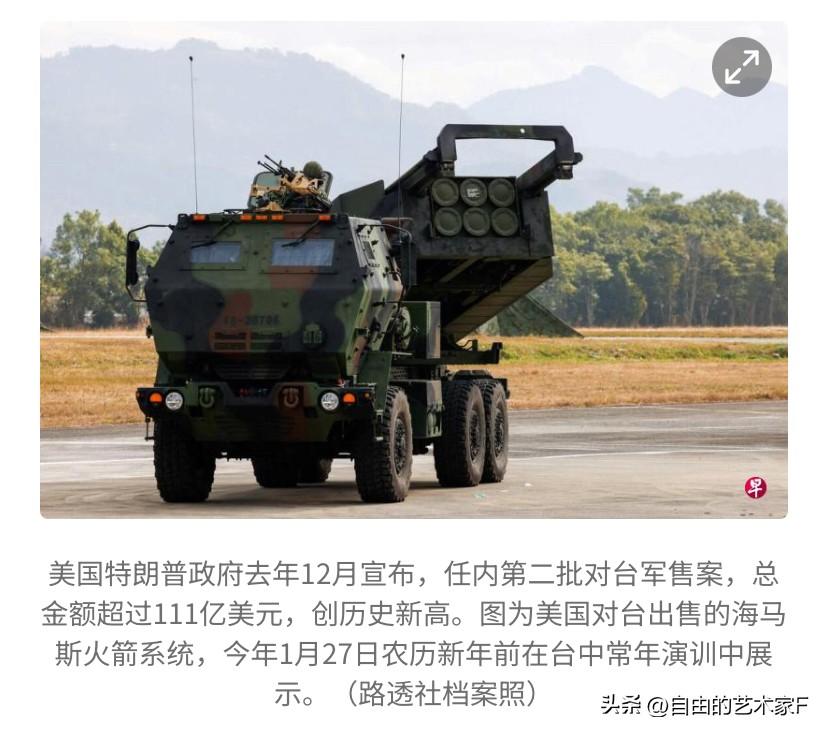 美对台军售，中方回应了，登船扣押海马斯可以实现了


3月13日，路透社报道特朗