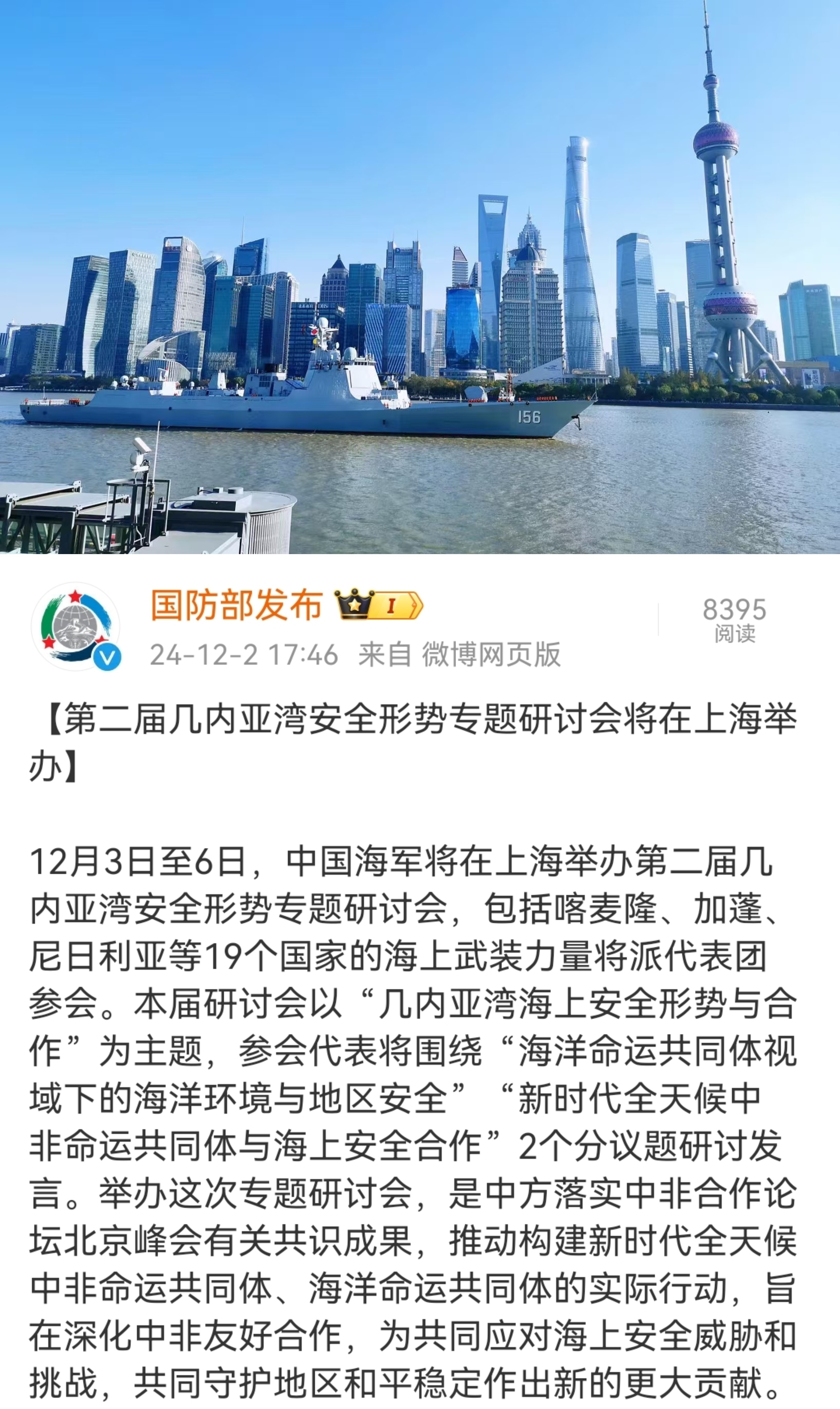 淄博舰在上海再次光临上海北外滩的改进型052D淄博舰，和近期在上海举办的这场外事