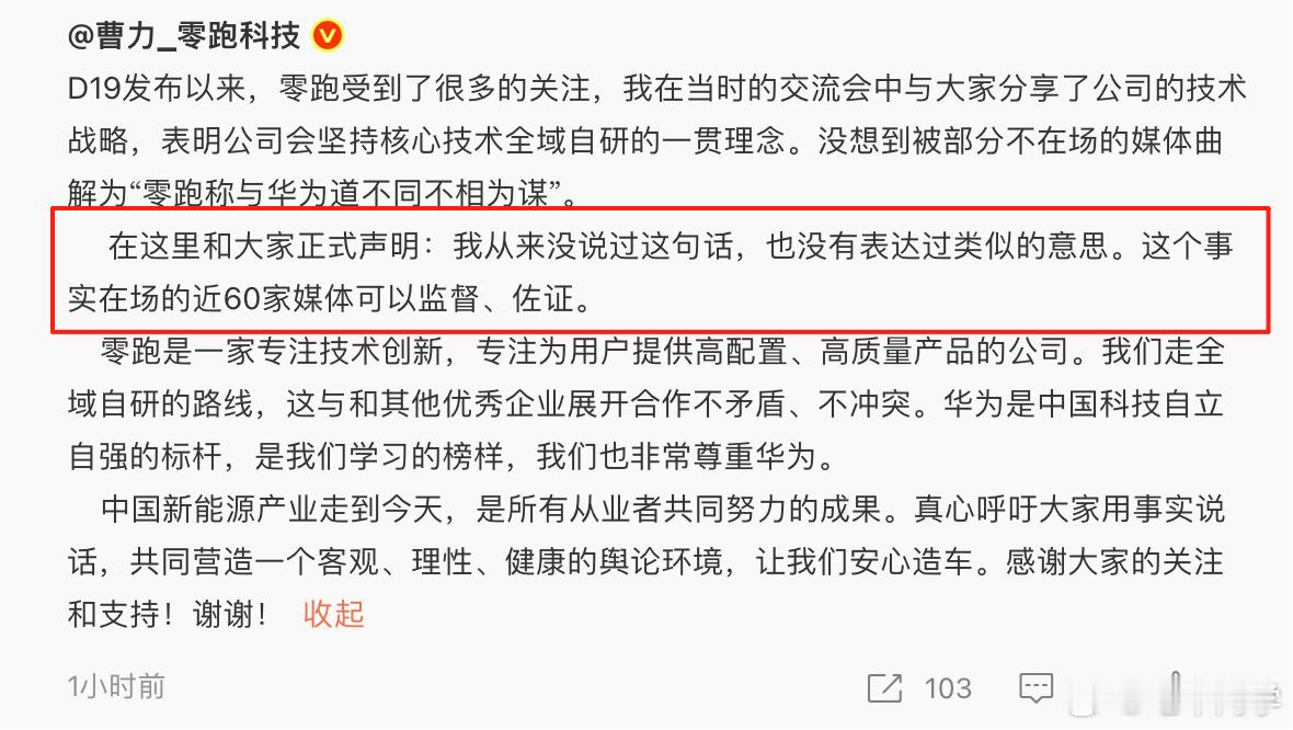 这两天零跑也被卷进舆论的漩涡里了，这在这个品牌身上不多见。但实际上这也是「被」卷