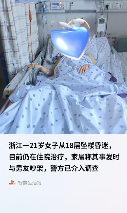 浙江嘉兴，一名 21 岁云南籍女孩来本地打工，与男友因分手爆发激烈冲突，二人在 