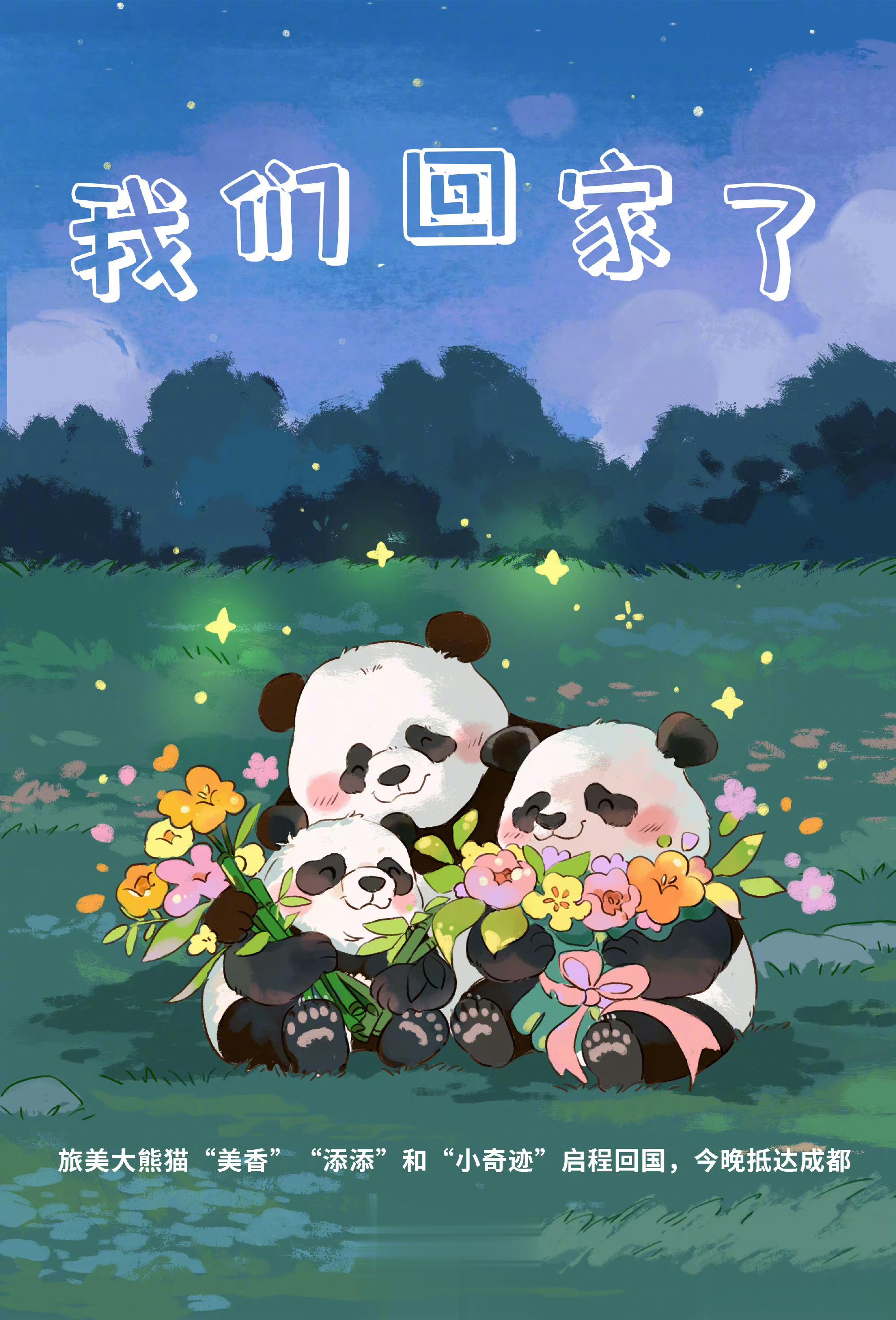 #小奇迹一家平安到家#终于平安落地，欢迎回家美香添添小奇迹[苦涩] ​​​