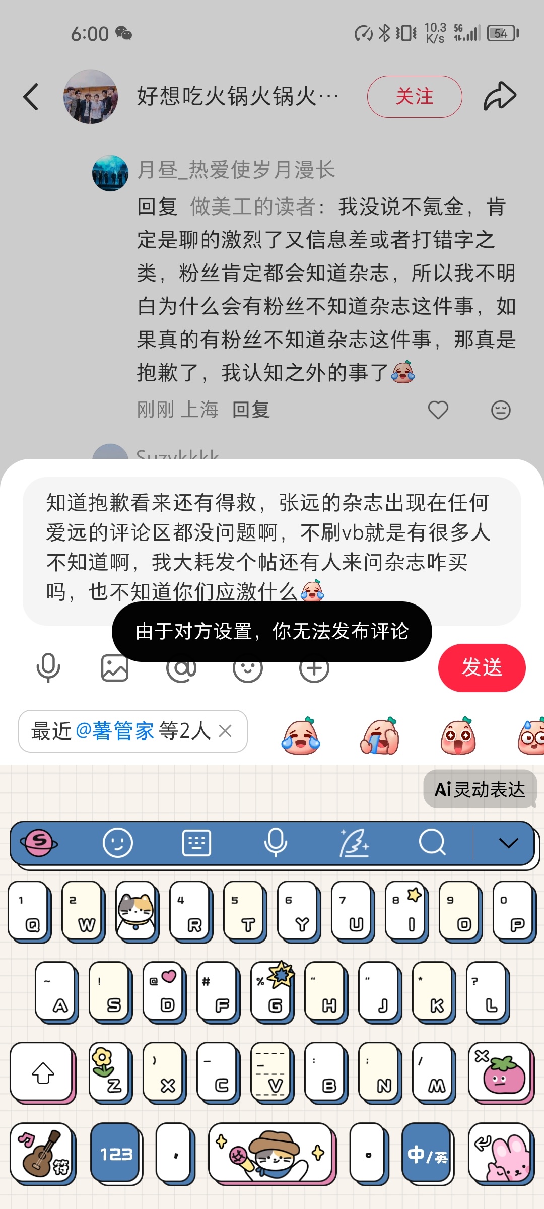 我正骂的爽呢给我拉黑了…… 