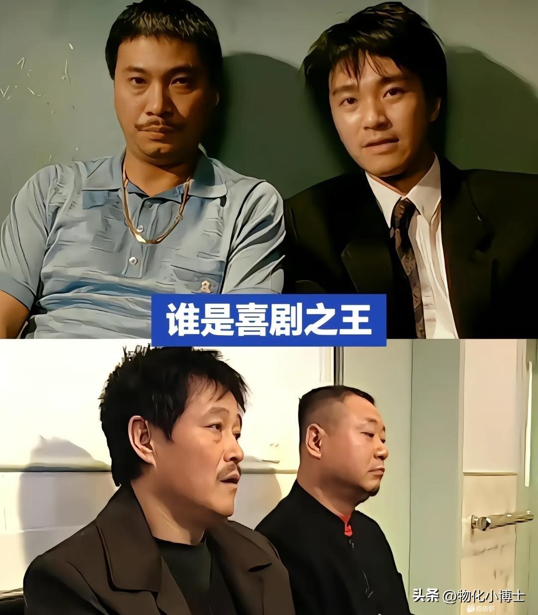 当我再看到他们的照片时，

我们的青春已经结束了！

那么，他们两个谁才是喜剧之
