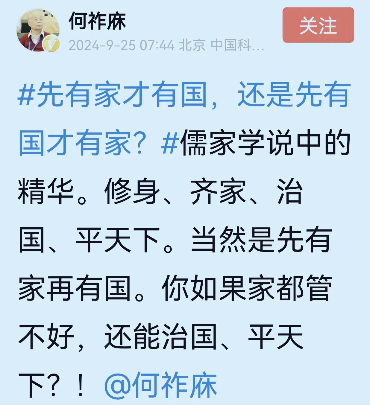 是先有家；还是先有国？肯定是先有家、后有国。

首先，国家肯定是由无数个家庭组成