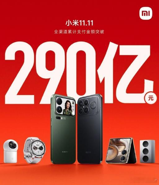 论卖手机这块，小米是真的厉害！ 