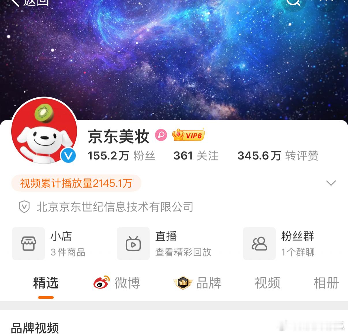 京东好偏爱成毅，头像都换成成毅粉丝了 