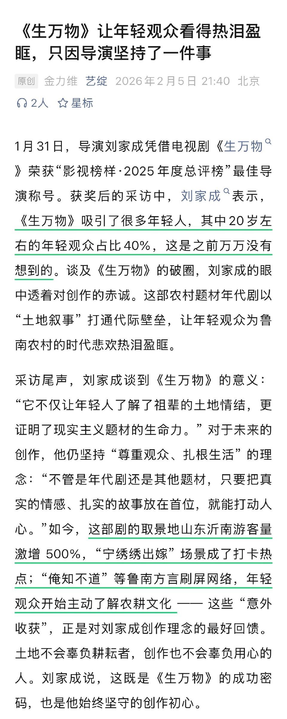 跟杨幂合作过的都是赞不绝口，刘家成导演又又又又又夸幂姐了。 