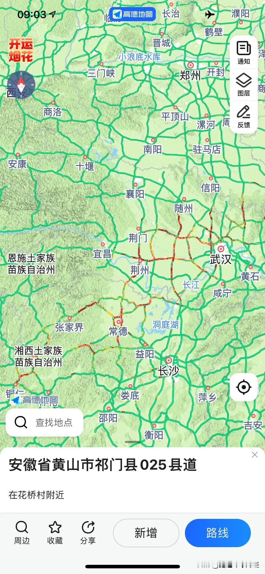 看了下高德地图 放眼北方 南方都不堵，湖北的交通今天这是怎么了？