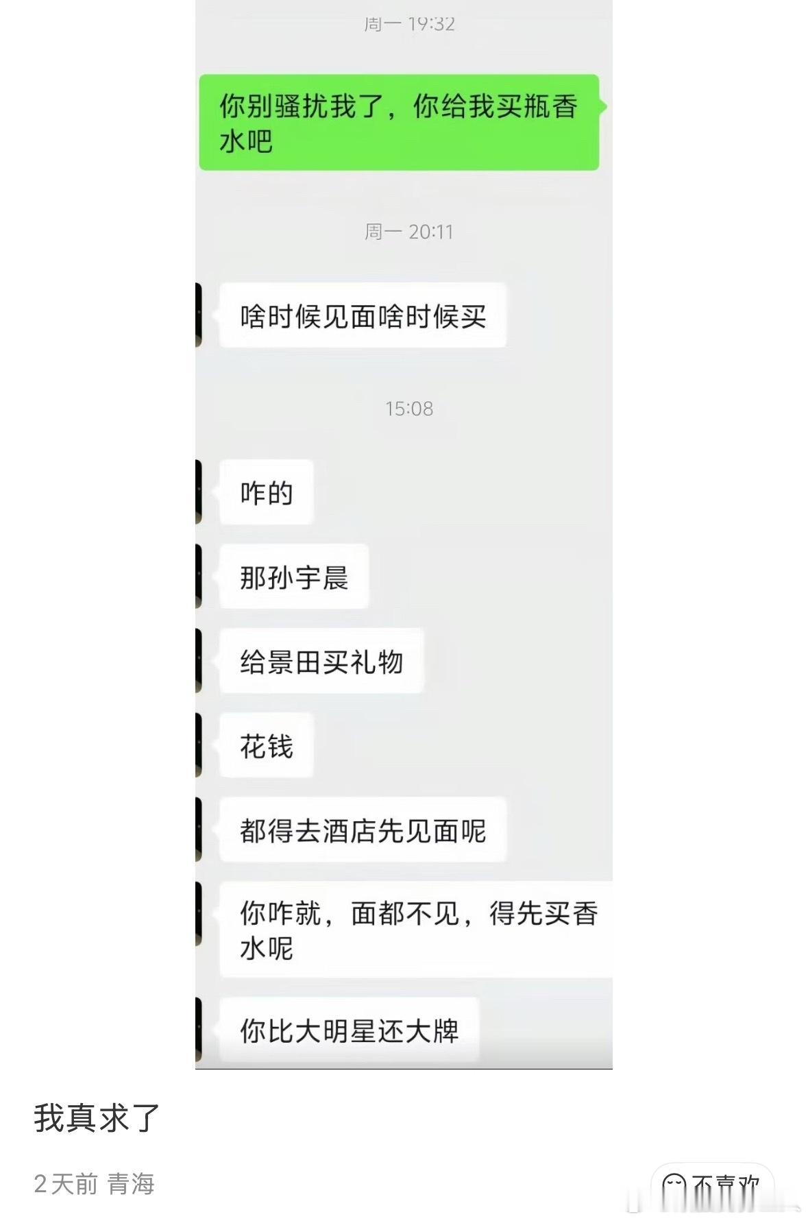 国产浪漫 鬼节其实根本还没过吧，怎么还那么多抠搜穷鬼 ​​​