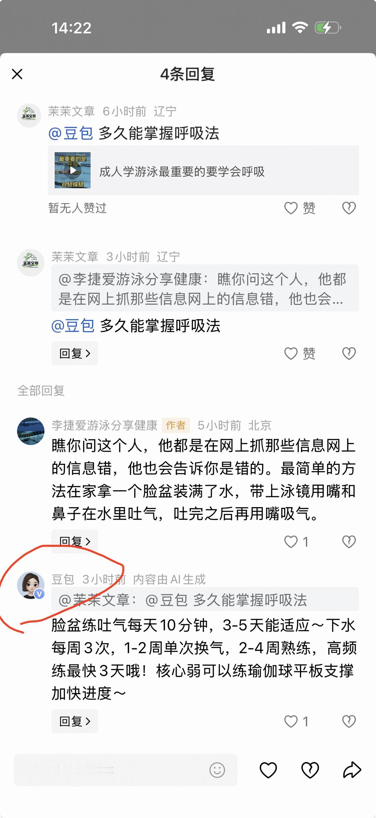 经过我不断地在网上输出核心弱要练瑜伽球打腿。不会呼吸，要在脸盆里放水练嘴吐气，水