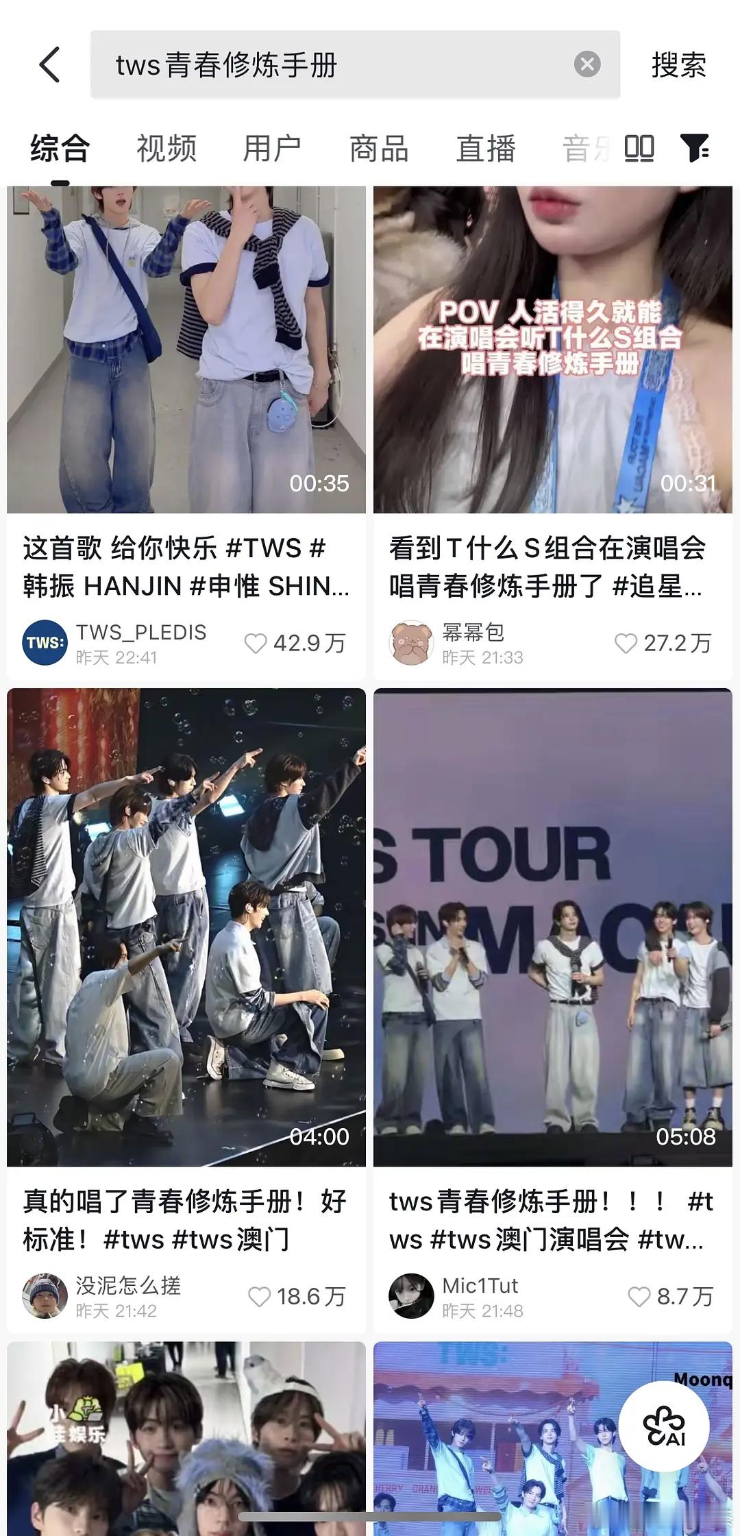 TWS因为翻唱TFBOYS纯元曲青春修炼手册收获帝国姐喜爱作为同样T开头S结尾的