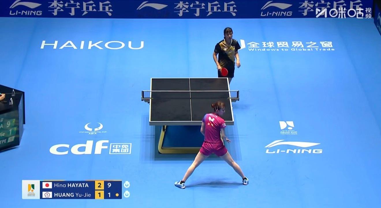 2026海口亚洲杯女子组R1早田希娜3-1黄愉倢（11-9 13-11 11-8