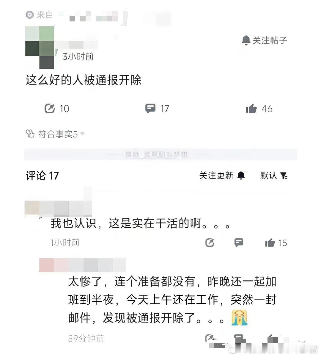 没有永远的好人，只有背锅的牛马🐮