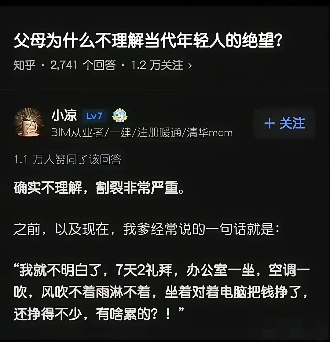 跟父母，就不该谈这样的话题，纯属自己给自己找累。