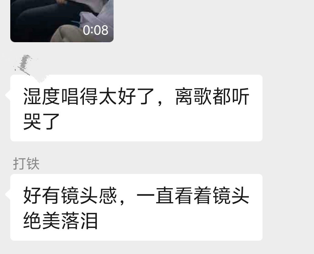 我滴个眼药水结果获得了打铁的超绝彩虹屁[疑问] ​​​