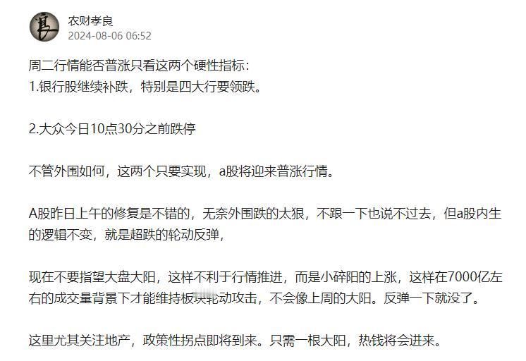 周二普涨以及几个条件全部兑现，后续行情应如何演绎？

3个月后才会迎来近2年最好