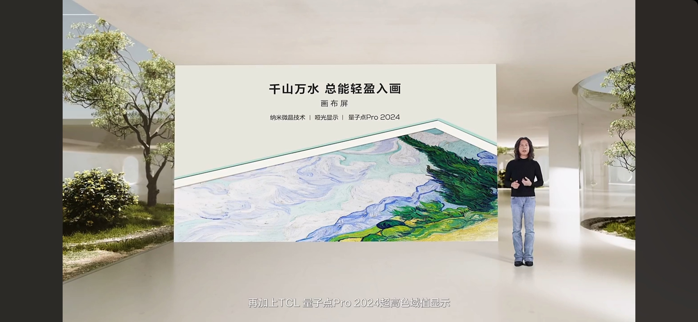 #TCL第三代艺术电视#作为艺术电视的先行者，TCL把科技和艺术结合，给生活带来