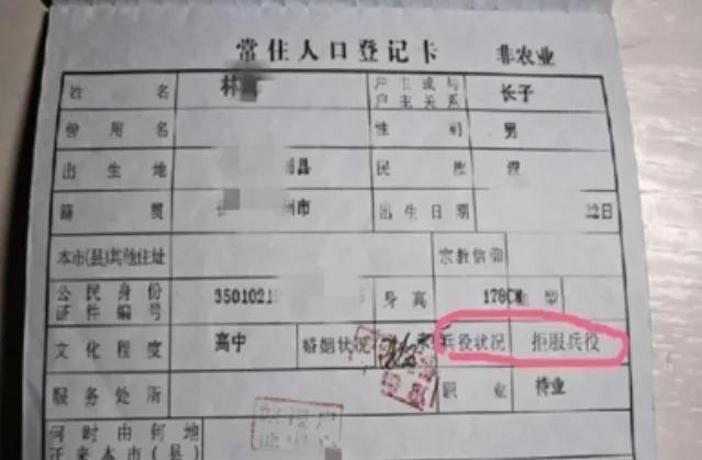 户口本上出现这“四个字”，基本无缘公务员，甚至还会影响下一代
2026年9月1日