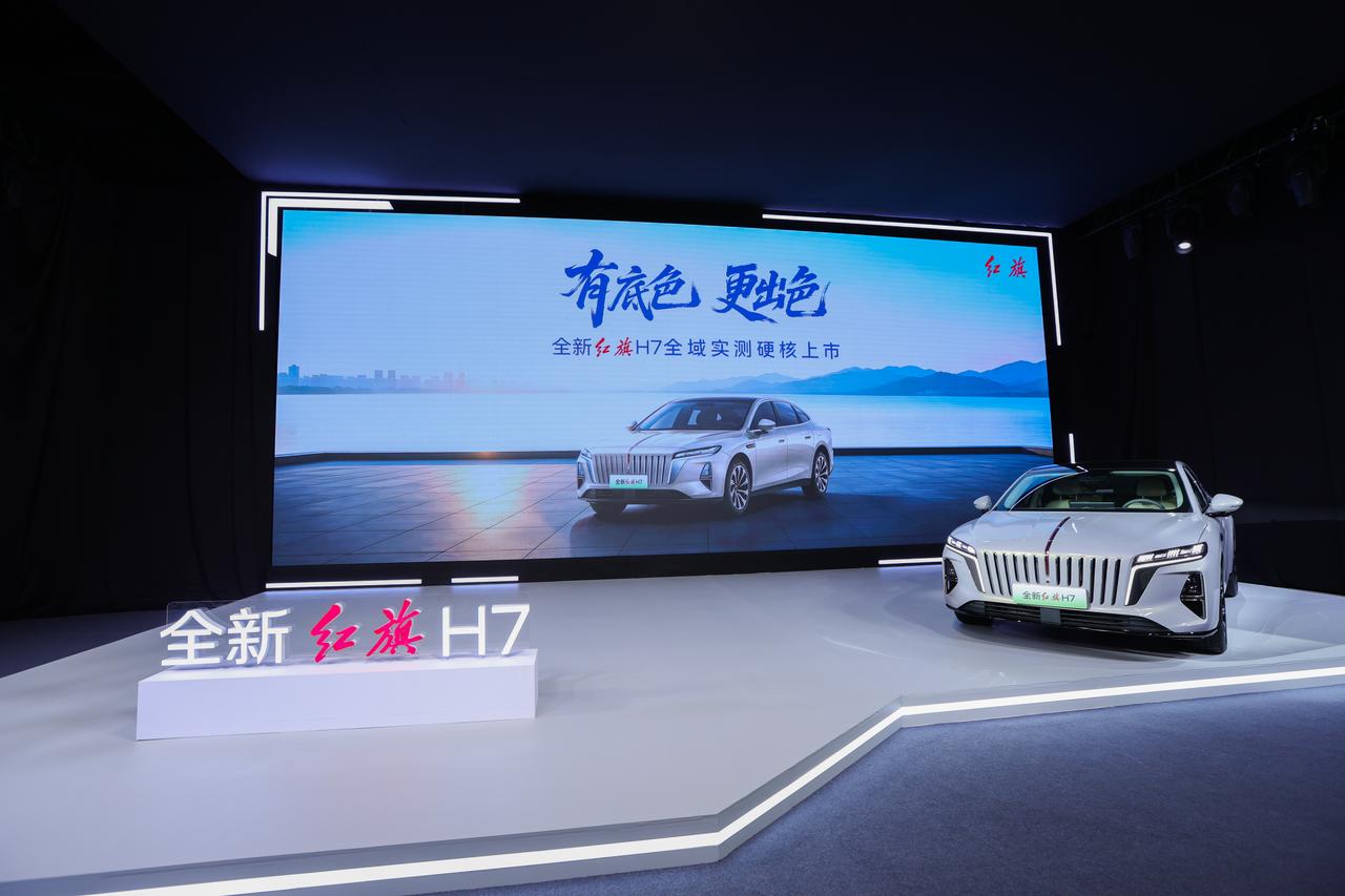 【限时置换价16.88万起，全新红旗H7正式上市】9月16日，全新红旗H7正式上