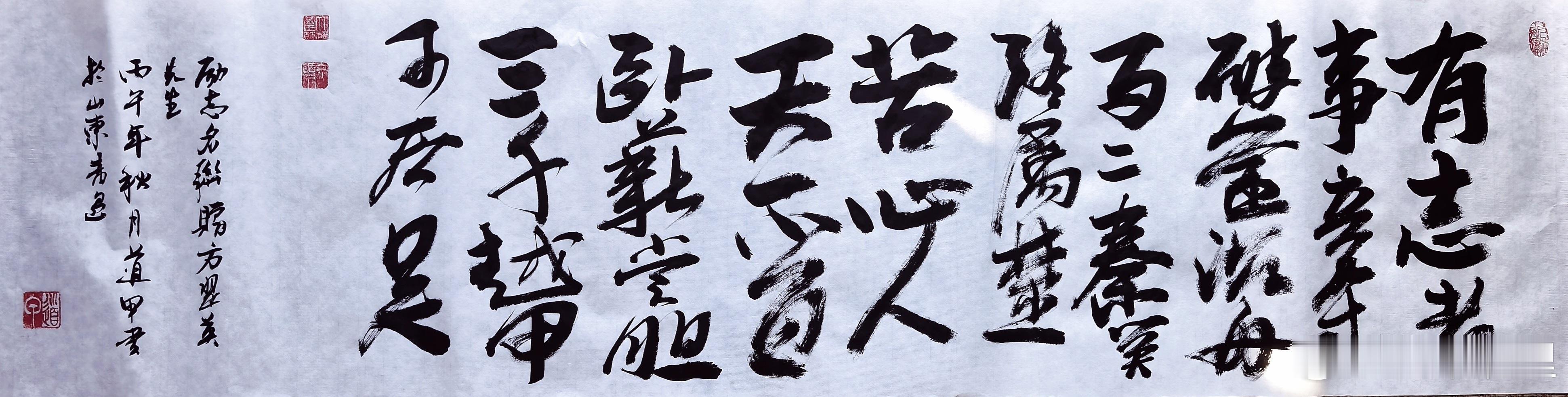 写一幅字，赠予故人[祈祷] ​​​