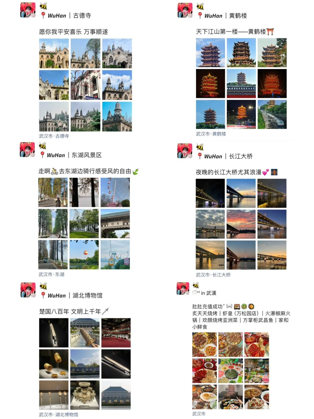 去了武汉以后这样发朋友圈被赞爆💕开心