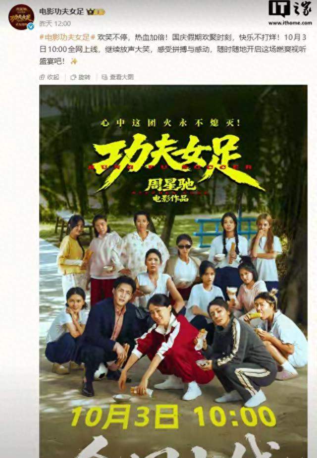 周星驰国庆杀疯了！两部大作接连定档，我感慨整个假期被星爷包了