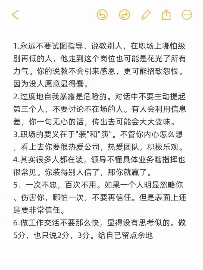 如果你上班很烦躁讨厌上班可以看看这个 
