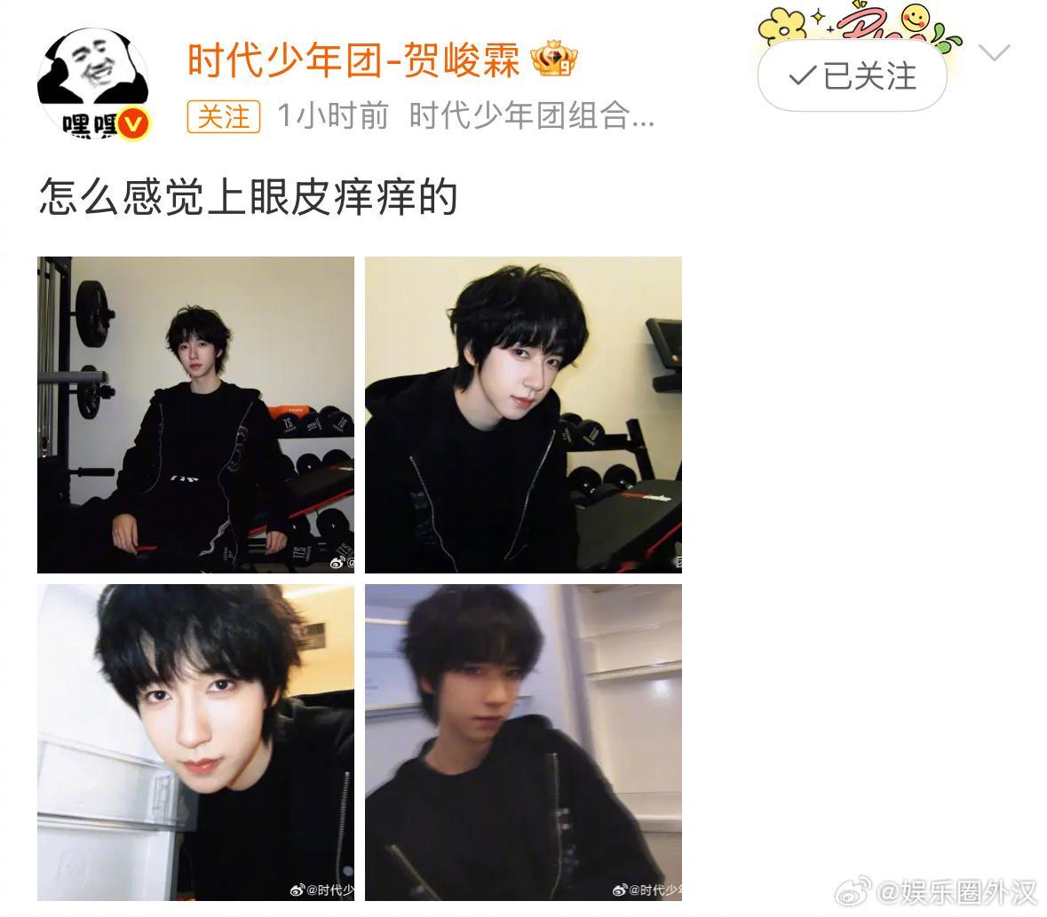 贺峻霖 感觉上眼皮痒痒的 是因为贴了“假睫毛”所以痒痒的吗哈哈哈哈哈哈哈哈哈哈哈