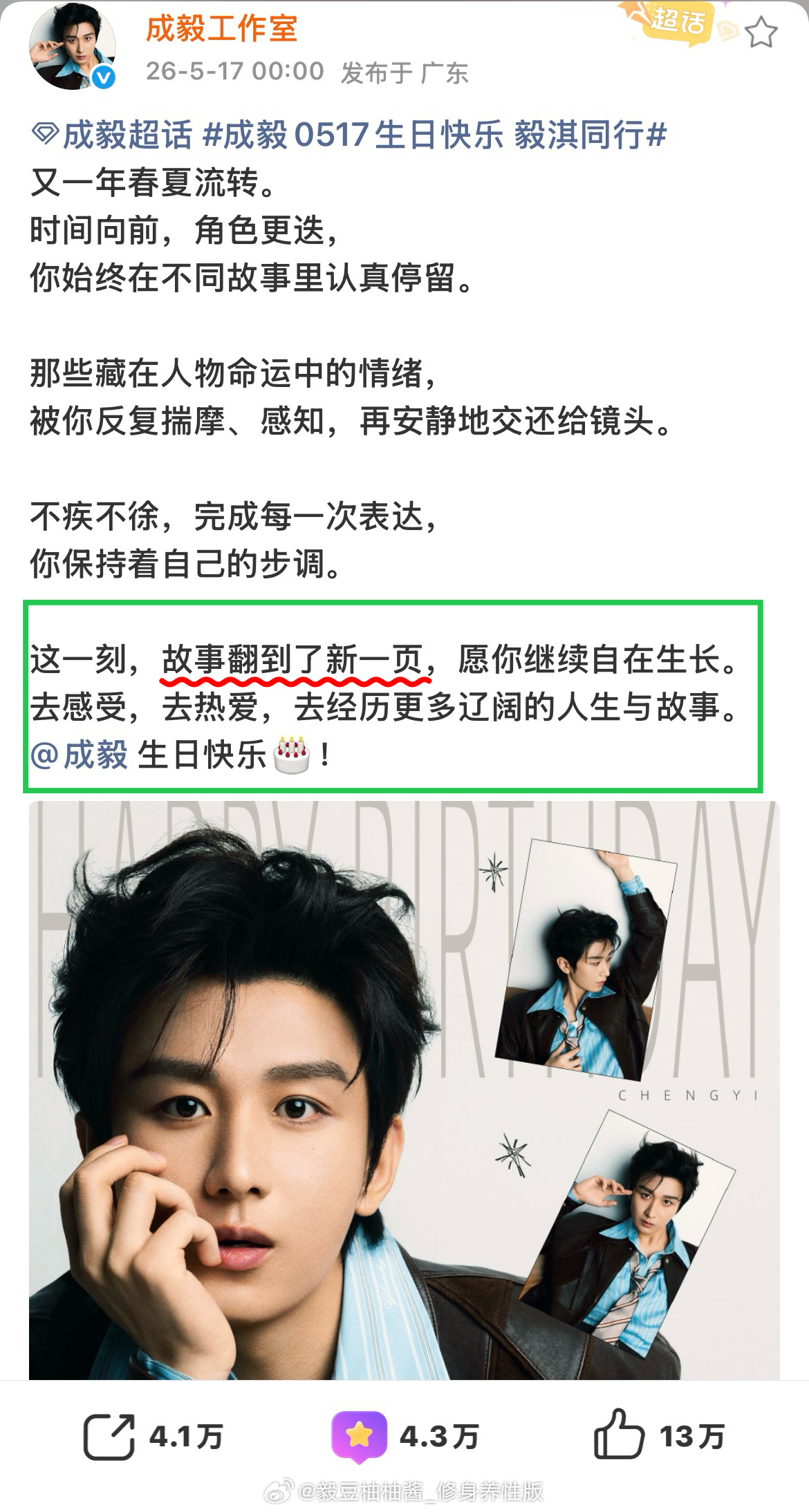 成毅自主操盘开启事业新征程🐶瑞给你脸不要脸，那就别逼我哥（成毅）硬刚，官宣自主