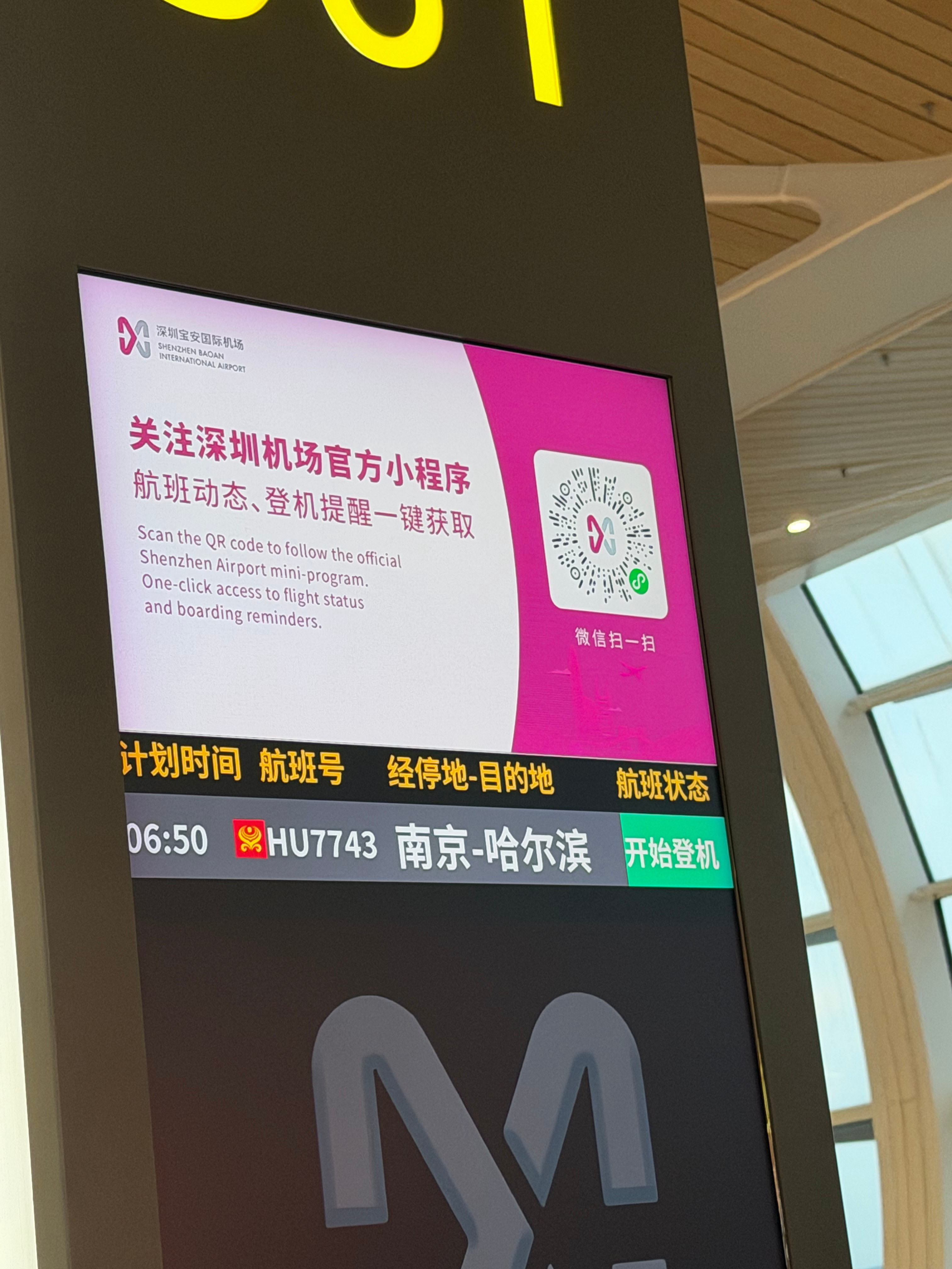 远行 是什么来着我全忘了……总之带着两天满满的工作待办出发了南京🛫张远远行巡回