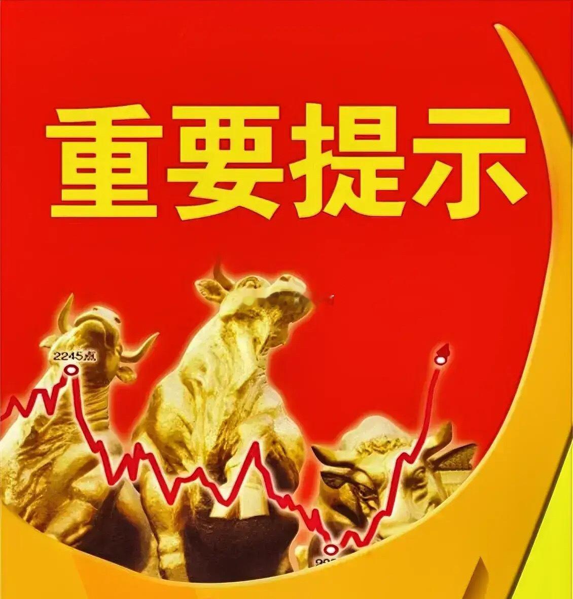 12月29日周一股市个股利好利空重磅消息：看看有没有你的持仓股－利好消息一览1.