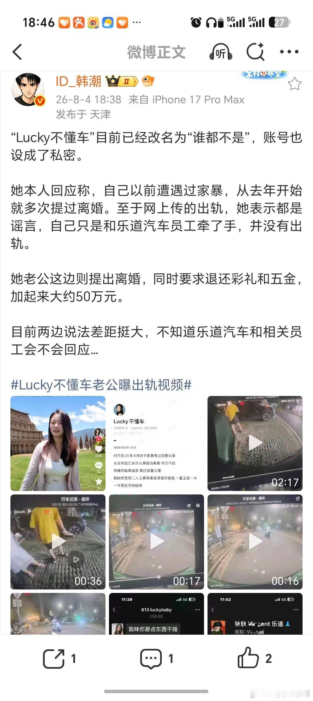 从网络上公开的信息来看，这事儿大概是这样哈：最早有个博主叫"Lucky不懂车"，