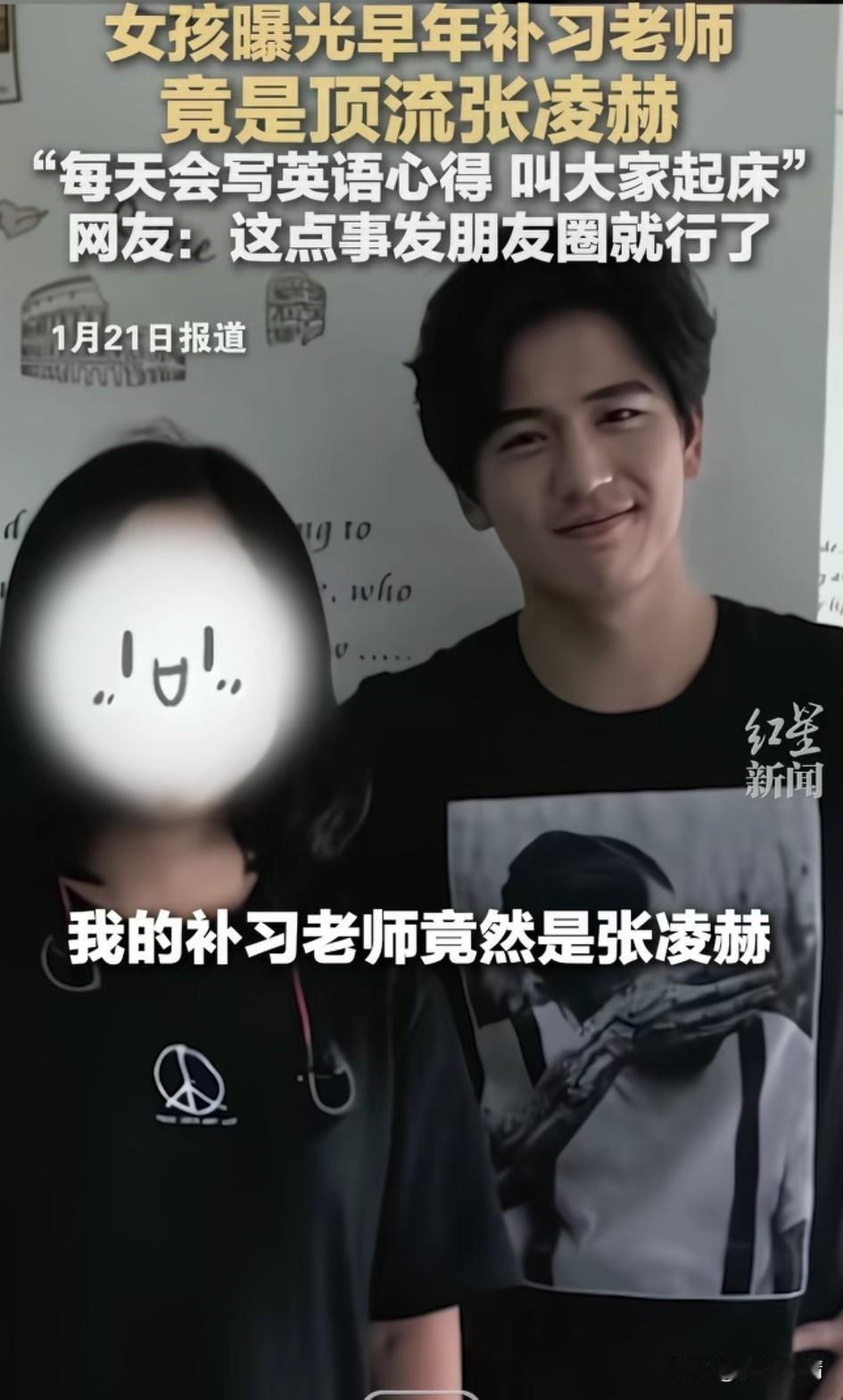 我的补习老师是顶流，这居然是真的，本来还以为是短剧的剧名，结果却发生了在现实！