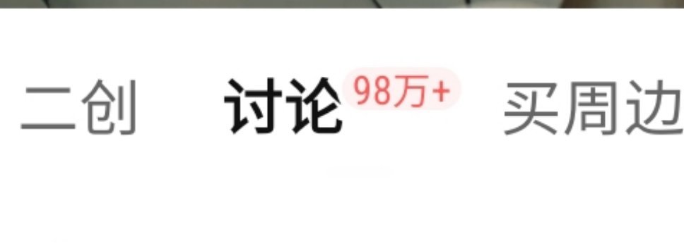 现在23949，来集中做一下讨论区！！！现在98w，先到100w！！！ 