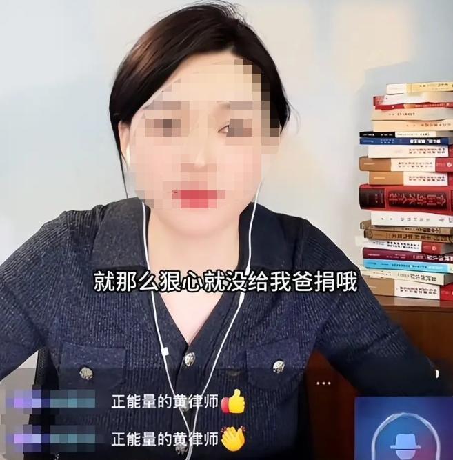 钱花光了，你又盯上我的肾？11月7日报道，江苏，女子父亲得了尿毒症晚期，她把家里