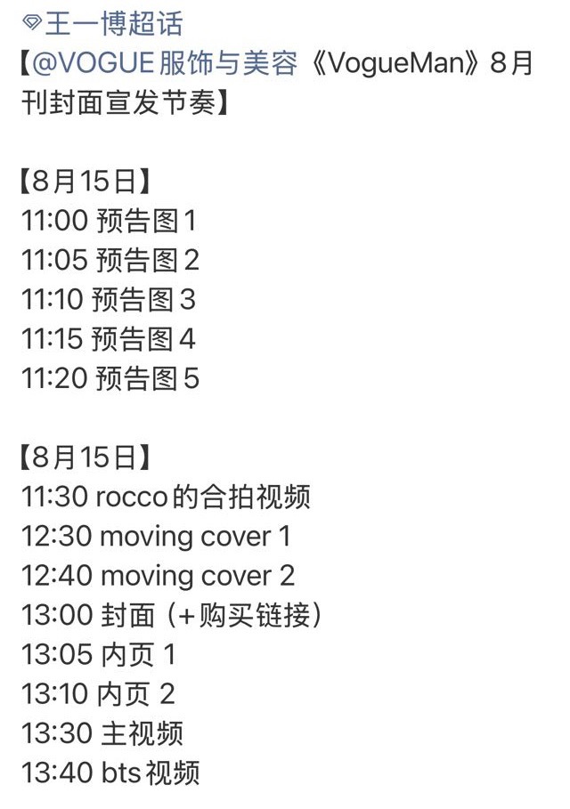 注意‼️时间又改了‼️8.15本周六‼️ 