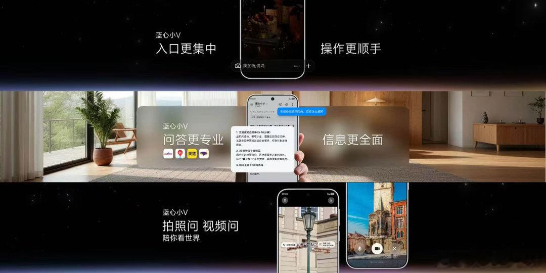 全新升级的蓝心小V深入系统底层，连接超6000项原子能力，让手机真正成为你的默契