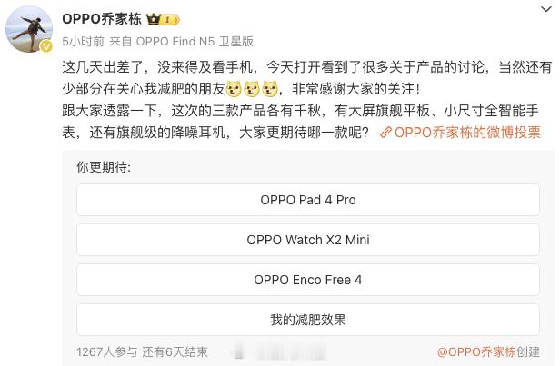 OPPO除了即将发布Find X8 Ultra之外还将带来三款IOT产品💻大屏