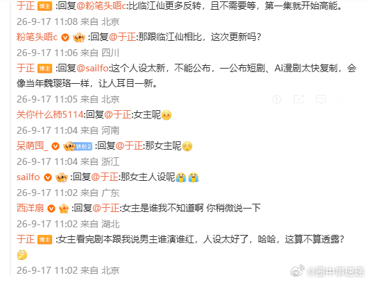 于正谈朝玉阶男主于正透露朝玉阶男主线索朝玉阶又放出重磅线索，于正透露皇帝和奸王演