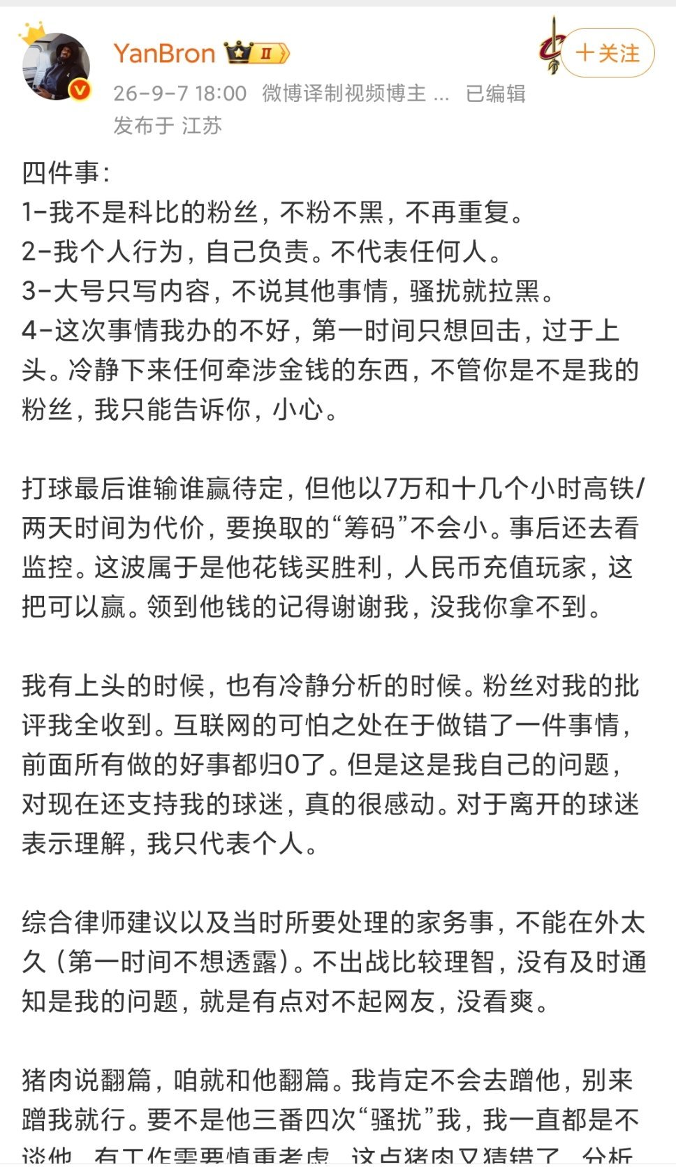 ▲你是谁的粉丝，无人在意，9月5号之后只是路边一条的货色[笑cry][笑cry]