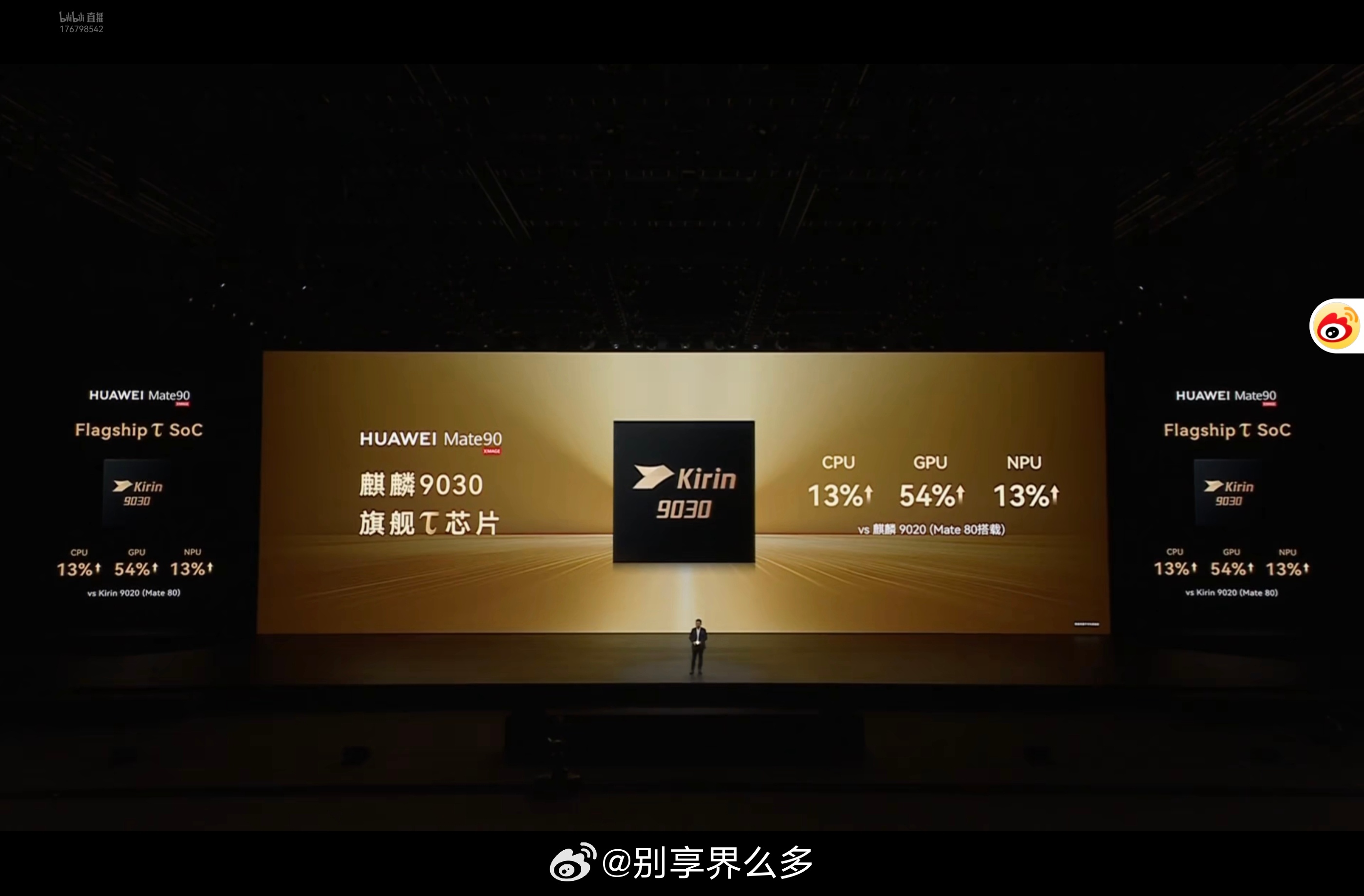 我t出来了  华为Mate90 系列麒麟芯片  蓬勃之力  奔流不息 ​​​