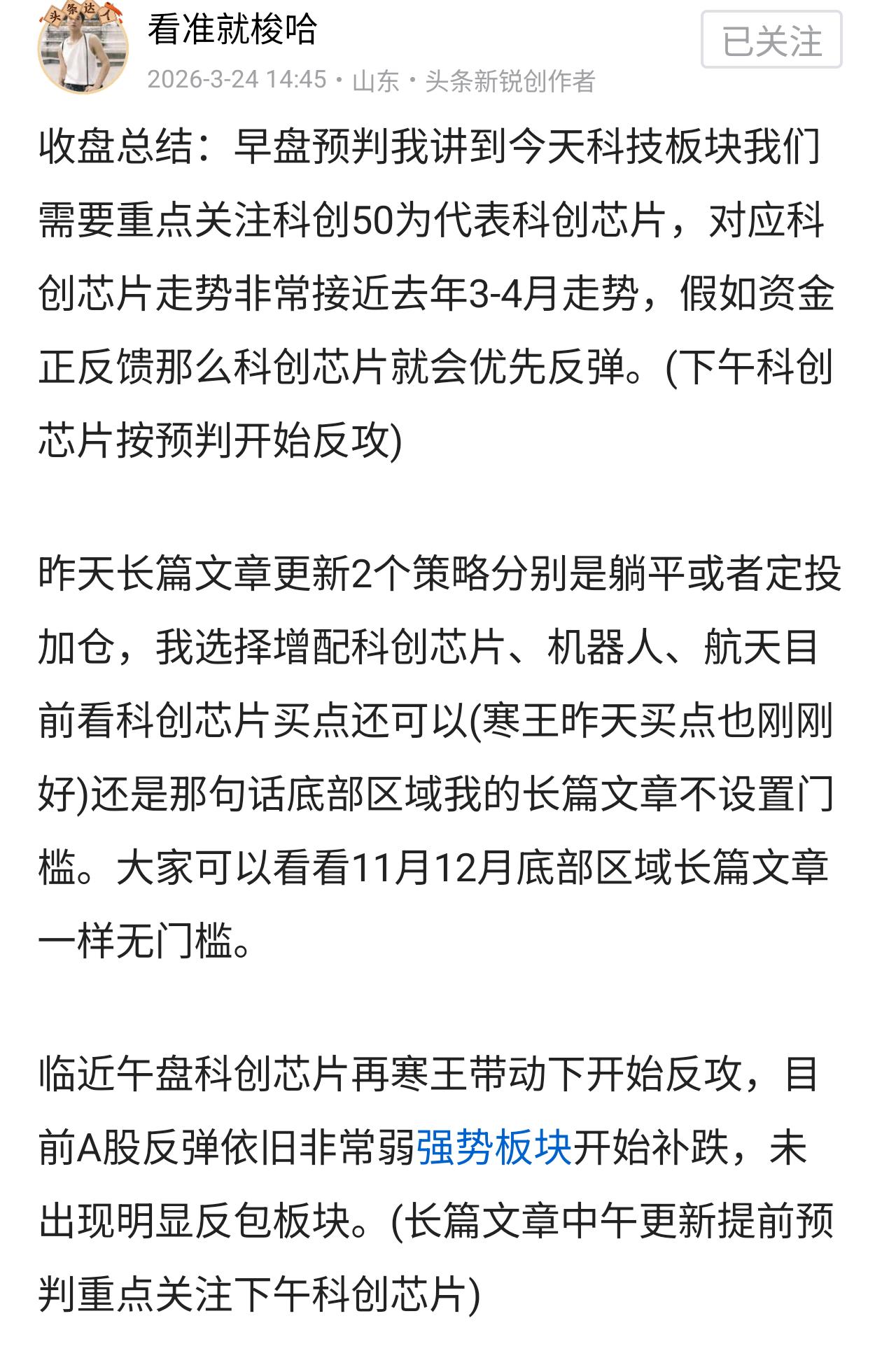 收盘总结：昨天长篇文章我定义为回踩5日线和10日线蓄力后会再次往上突破4000点