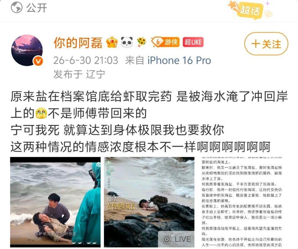 何剪西你才是好人 你才是命运轻描淡写却又浓墨重彩的人 -初登场被海虾救下，后来也