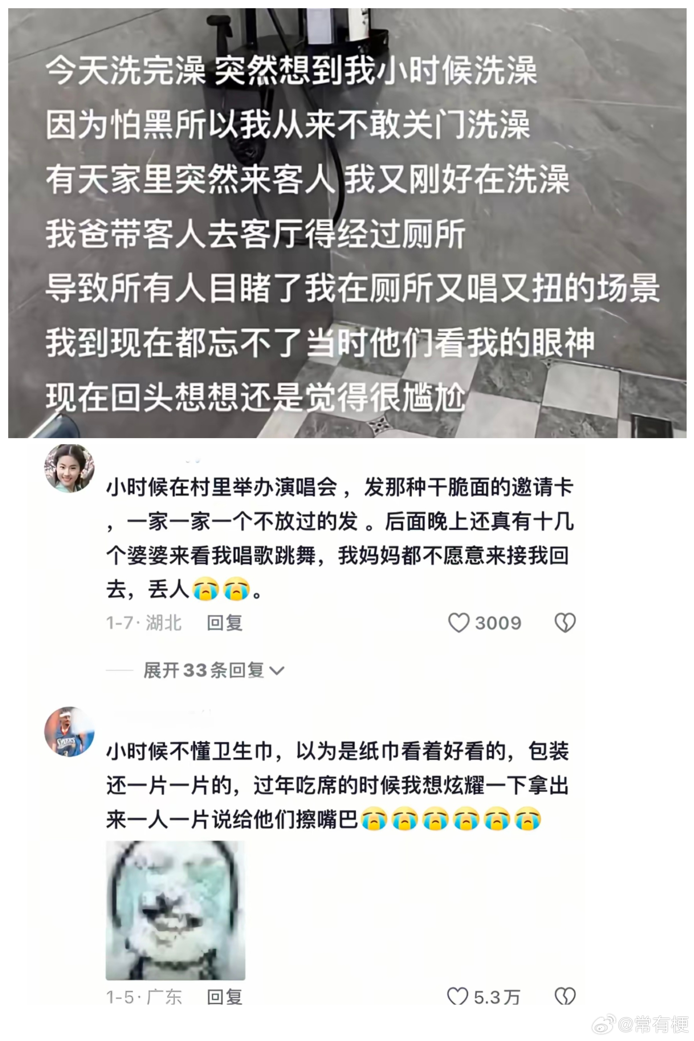 尴尬的我抠出了三室一厅