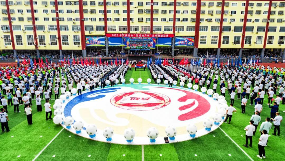 久违了！“瓦超”盛大开幕，唤醒城市精气神！
7月16日，2026年瓦房店市“佰成