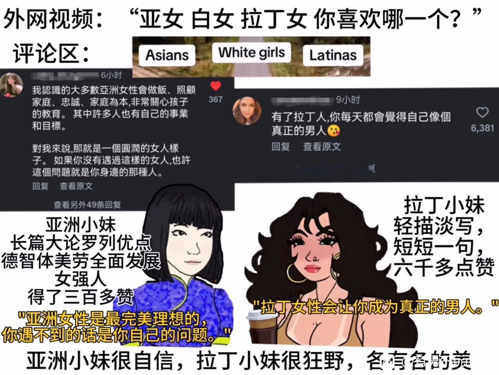 拉丁碧池抢生意！ 